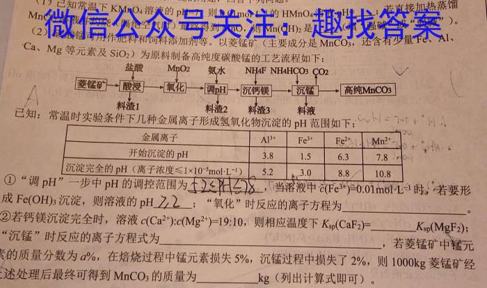 山西省2023届高三4月联考(23-402C)化学