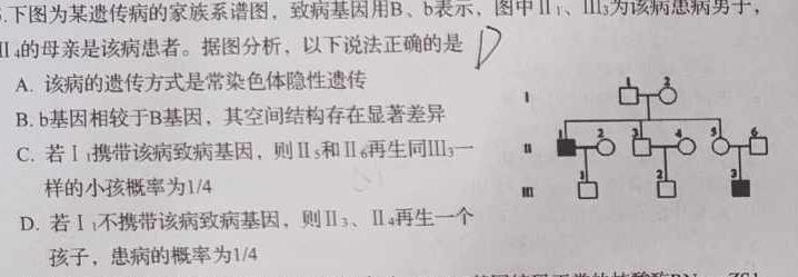河南省封丘县2023年九年级“一模”测试卷生物