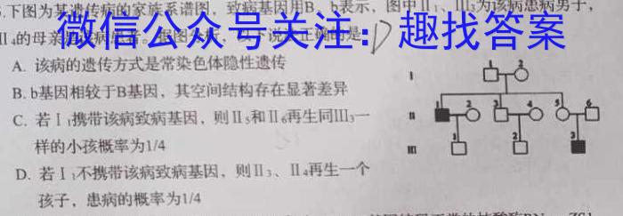 师大名师金卷2023年陕西省初中学业水平考试（三）生物