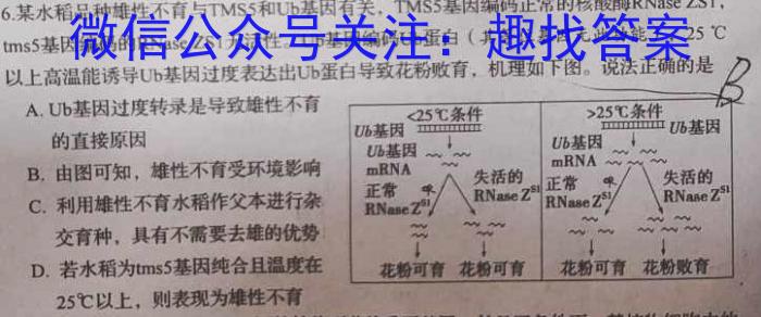 安徽省2022-2023学年九年级联盟考试（三）生物