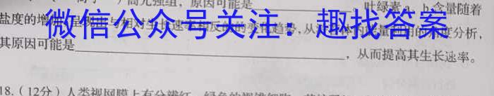 陕西省2023年七年级期中教学质量检测（23-CZ162a）生物