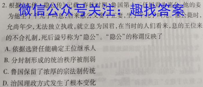 深圳二模2023年深圳市高三第二次调研考试&政治