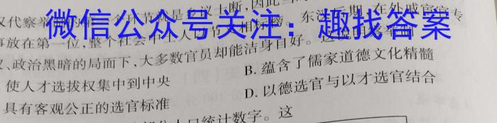 安徽省合肥市庐江县2023届初中毕业班第二次教学质量抽测政治s