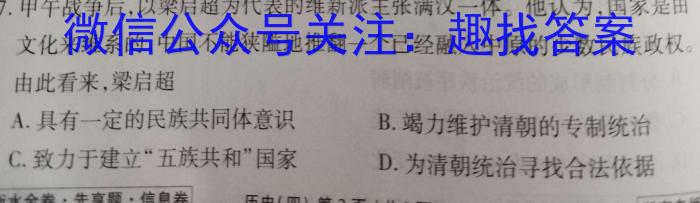 山西省大同市2022-2023学年第二学期八年级期中教学质量监测历史