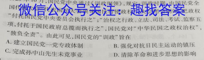 2023年普通高等学校招生伯乐马模拟考试(五)历史