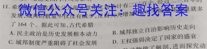 2023届江西省五市九校协作体高三第二次联考历史