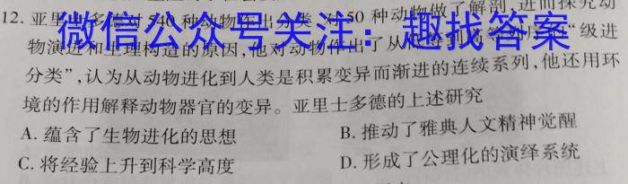 2023年普通高等学校招生全国统一考试专家猜题卷(二)&政治