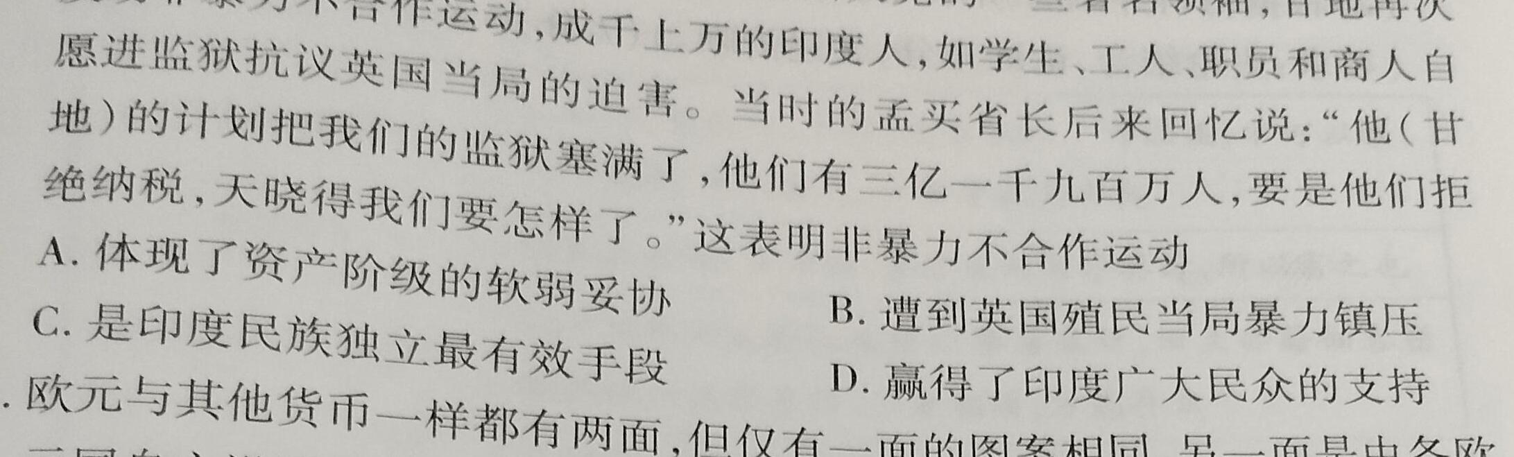 2023年普通高等学校招生全国统一考试 23(新高考)·JJ·YTCT 金卷·押题猜题(七)政治y