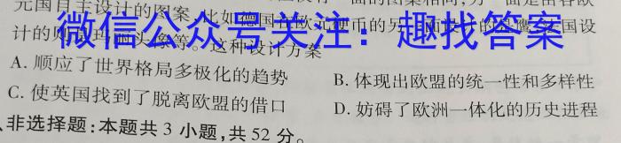 [湖北四调]2023年第八届湖北省高三(4月)调研模拟考试历史