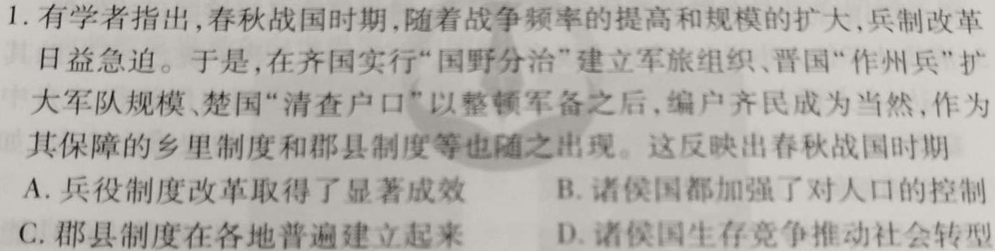 江西省2022-2023学年度七年级下学期期中综合评估（6LR）政治y