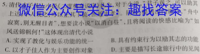 河北省2023届高三年级大数据应用调研联合测评(Ⅳ)历史试卷