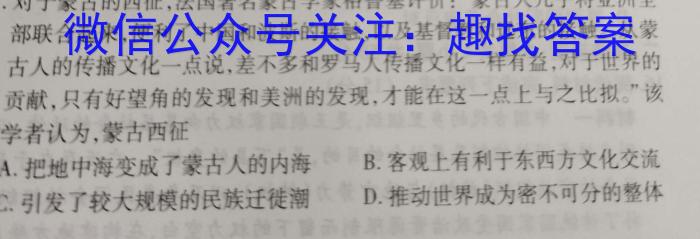 衡水金卷先享题信息卷2023答案 新教材XA六历史