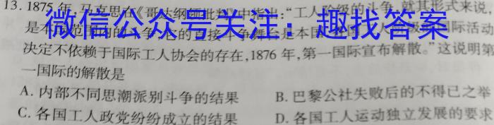 楚雄州中小学2023年高二下学期期中教育学业质量监测（23-375B）历史试卷