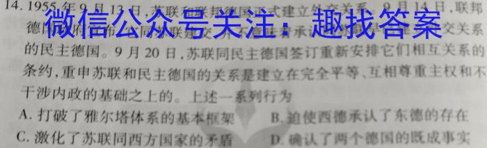 2023届全国普通高等学校招生统一考试 JY高三冲刺卷(一)历史