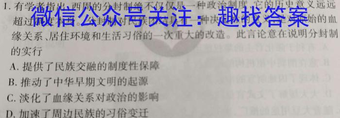 2023年安徽省名校联盟高三4月联考历史