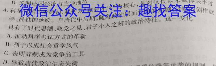 湖北省六校2024-2023学年下学期高二期中考试&政治