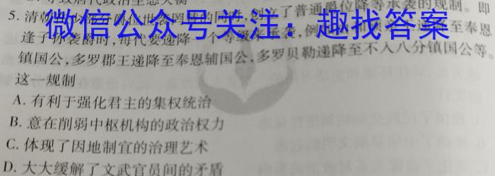 2023年安徽省初中毕业学业考试模拟仿真试卷(二)&政治