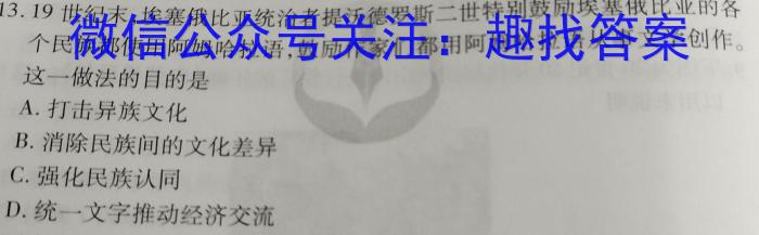 安徽省2023年最新中考模拟示范卷(四)历史