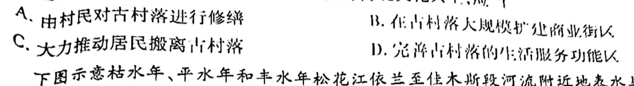 山西省朔州市2023年九年级学情检测试题（卷）.地理