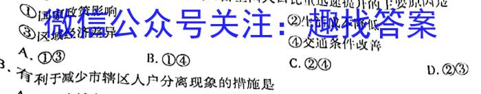 炎德英才大联考 雅礼中学2023届模拟试卷(一)地理.