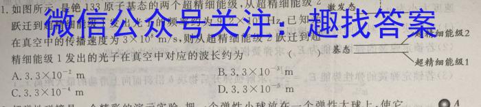 金考卷2023年普通高等学校招生全国统一考试 新高考卷 押题卷(三)q物理