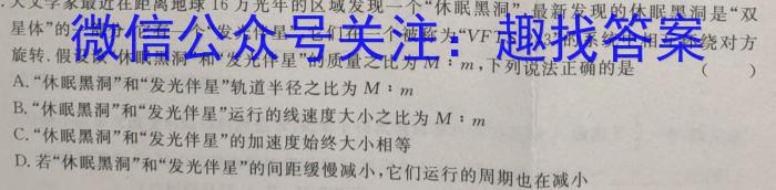 国浩教育 2023届3+3+3高考备考诊断性联考 专项训练(贵州版)(二)q物理