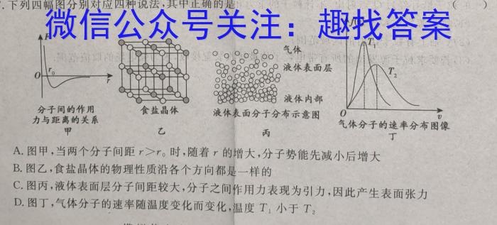 2023届四川省高三考试(23-364C)物理`