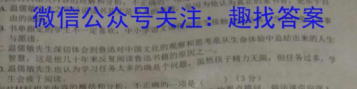 河南省2022-2023学年普通高中高一下学期期中教学质量检测语文