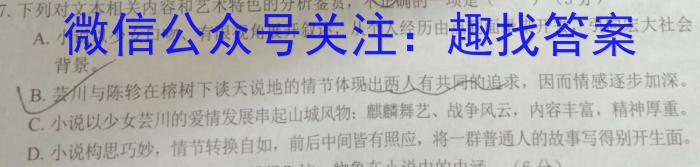 （益卷）2023年陕西省初中学业水平考试A版语文