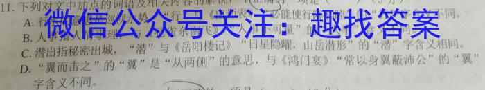 2023年江西省高二年级联合调研考试（5月）语文