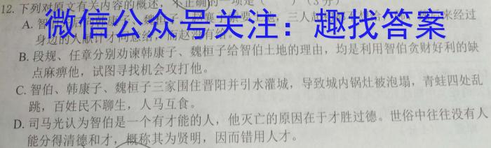 江西上饶市六校2023届高三第二次联考(5月)语文