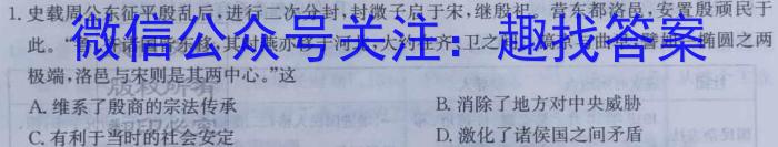 安徽省六安市2024-2023学年度第二学期八年级期中质量调研历史