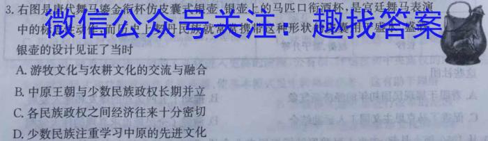 2023年安徽A10联盟高二4月联考政治s