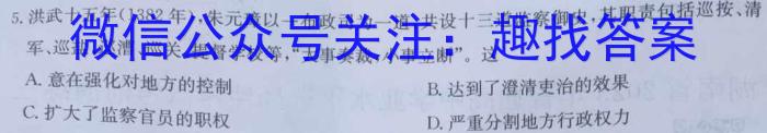 2023年普通高等学校招生全国统一考试考前演练三3(全国卷)历史