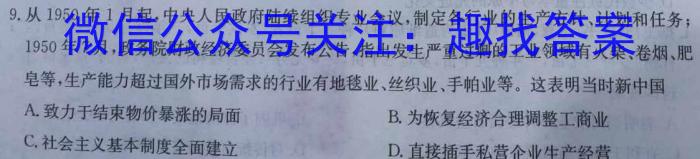 名校大联考·2023届普通高中名校联考信息卷(压轴三)政治s