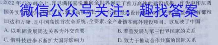 2023年陕西大联考高一年级4月期中联考（♣）历史