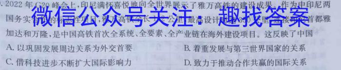 山西省2023年中考总复习预测模拟卷（八）政治s