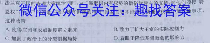 衡水金卷先享题信息卷2023答案 新教材XA五政治s