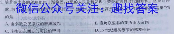 衡水金卷先享题信息卷2023答案 福建版三政治s