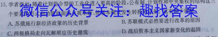 文博志鸿 2023年河北省初中毕业生升学文化课模拟考试(导向二)历史