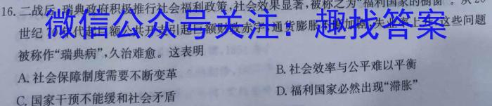 2023年普通高等学校招生全国统一考试 23·高考样卷一-Y政治s