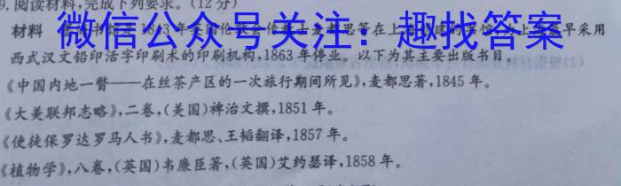 山西省晋中市介休市2022-2023学年第二学期八年级期中质量评估试题（卷）历史