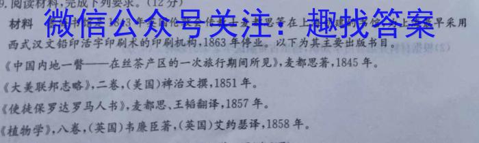 天一大联考 2022-2023学年海南省高考全真模拟卷(七)历史