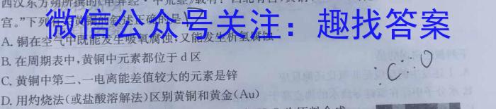 江西省婺源县2023届毕业生素养监测化学