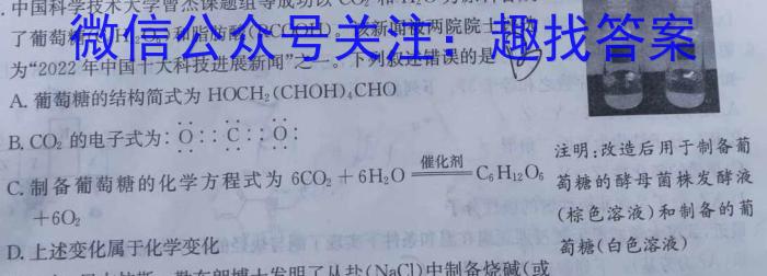 学普试卷 2023届高三第二次·信息调研版 新高考 (二)化学