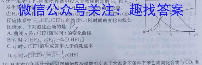 [聊城二模]山东省2023年聊城市高考模拟试题(二)化学