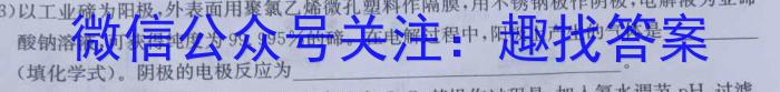 天一大联考2022-2023学年度高一年级下学期期中考试化学