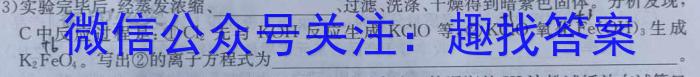 2023年普通高等学校招生全国统一考试 23·JJ·YTCT 金卷·押题猜题(九)化学