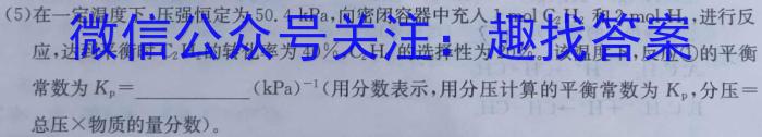 衡水金卷先享题信息卷2023答案 河北版三化学