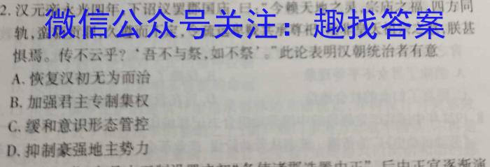 山西省2024届八年级第七次阶段性测试(R-PGZX G SHX)历史试卷